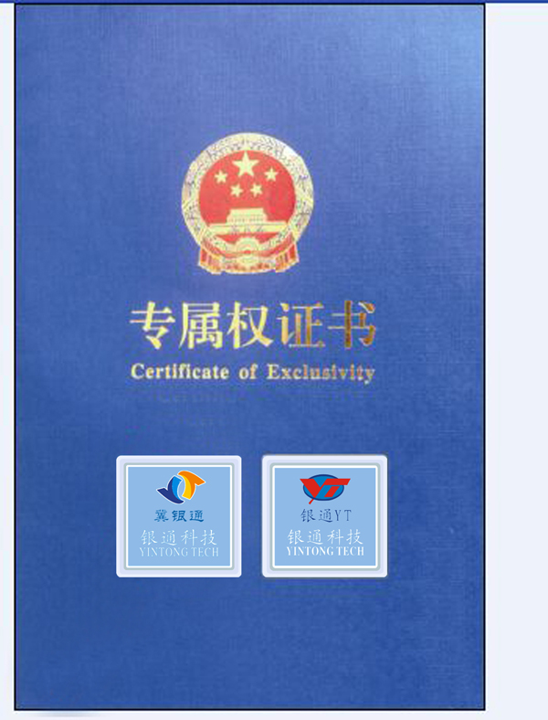 專屬權證書